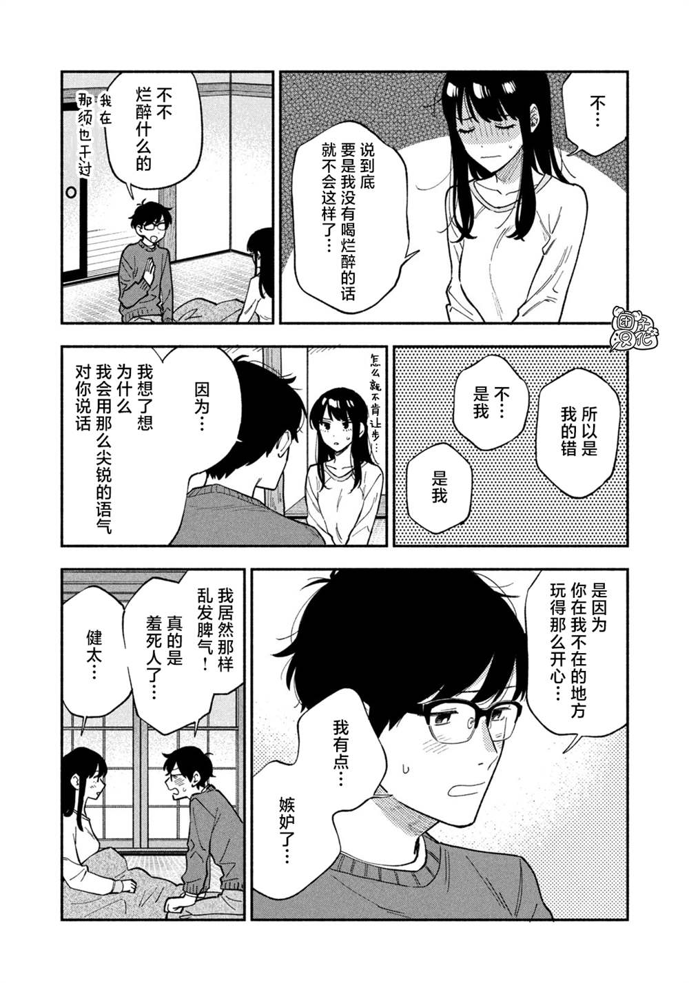 第 14 页