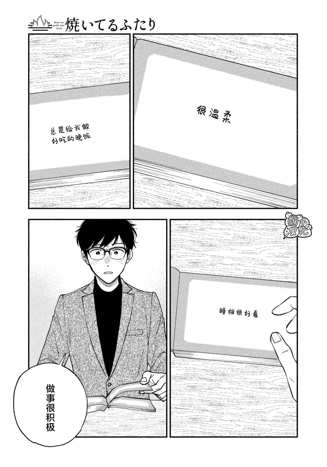第 13 页