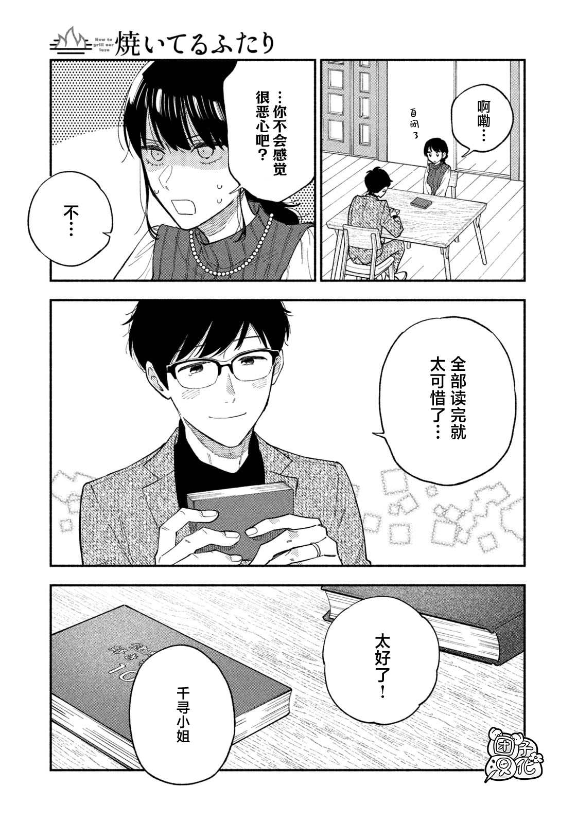 第 15 页