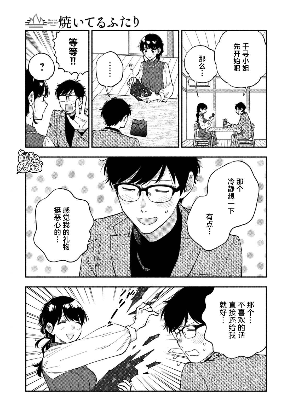 第 9 页