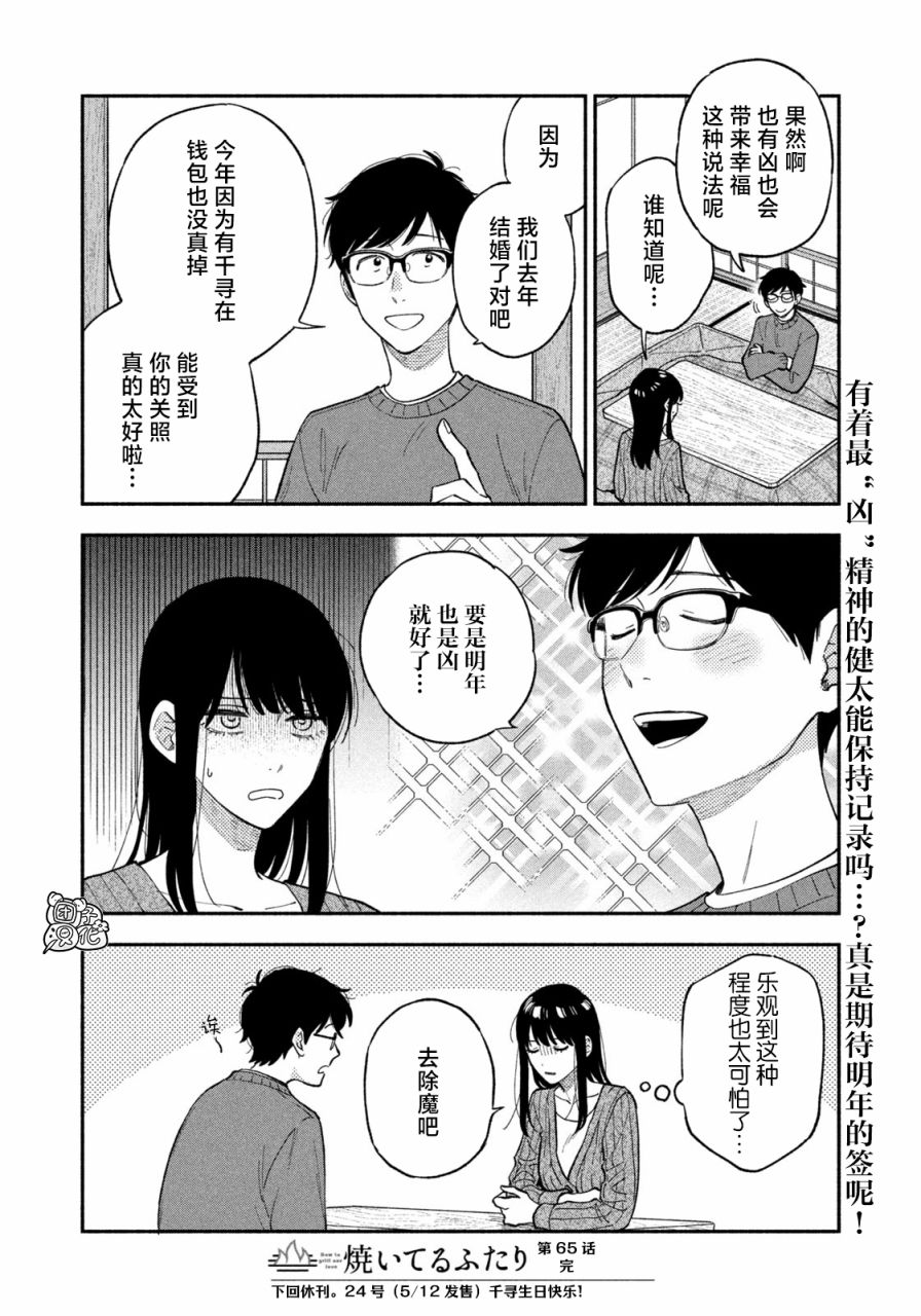 第 16 页