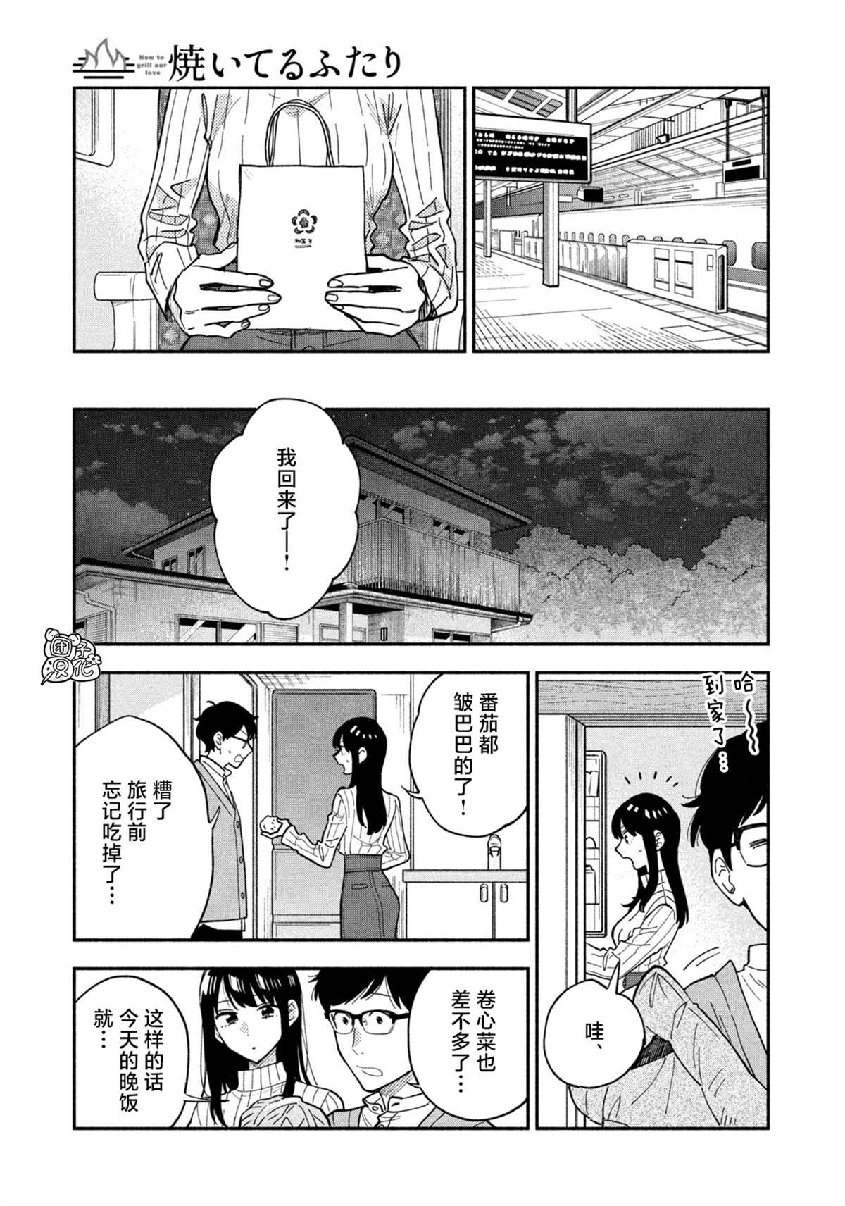 第 13 页