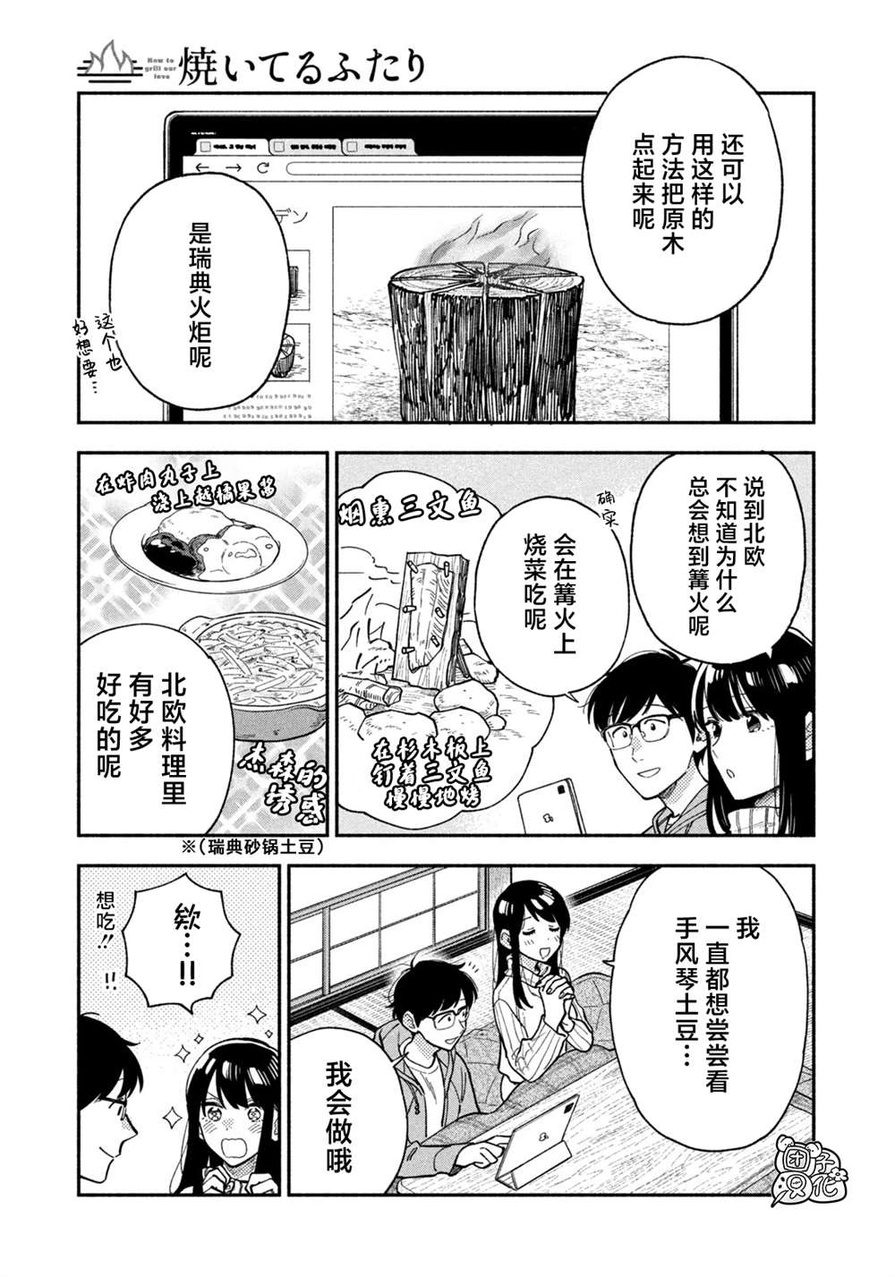 第 11 页