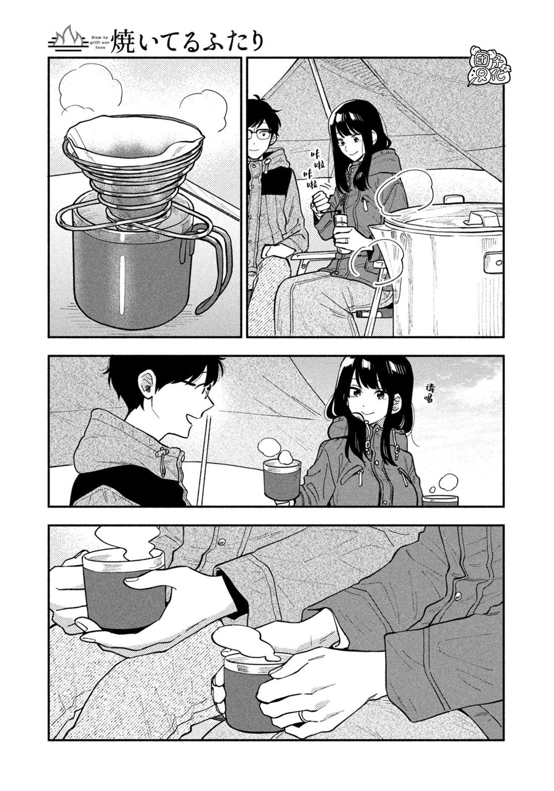 第 13 页