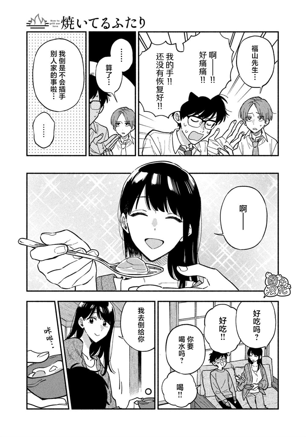 第 13 页