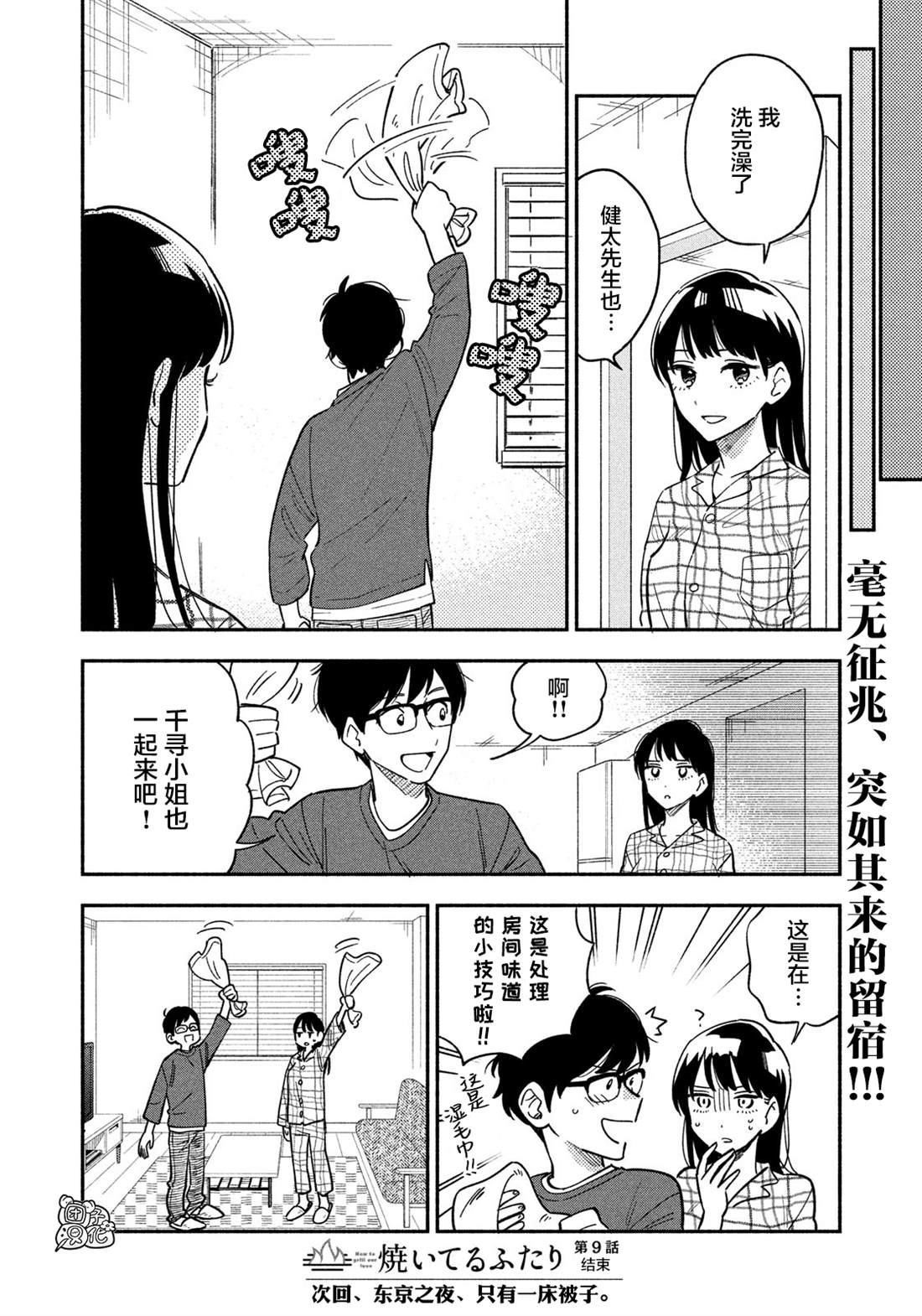 第 16 页