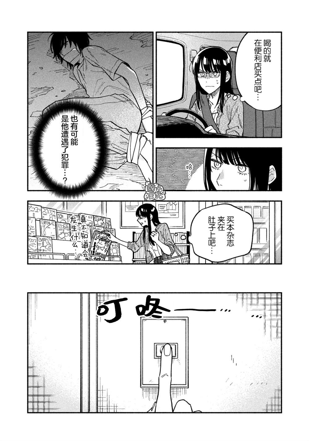 第 12 页