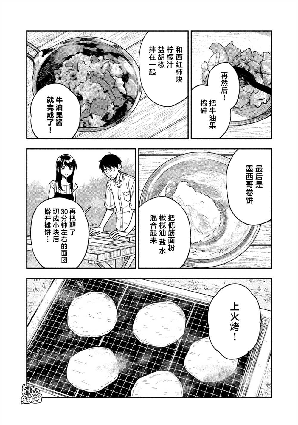 第 14 页