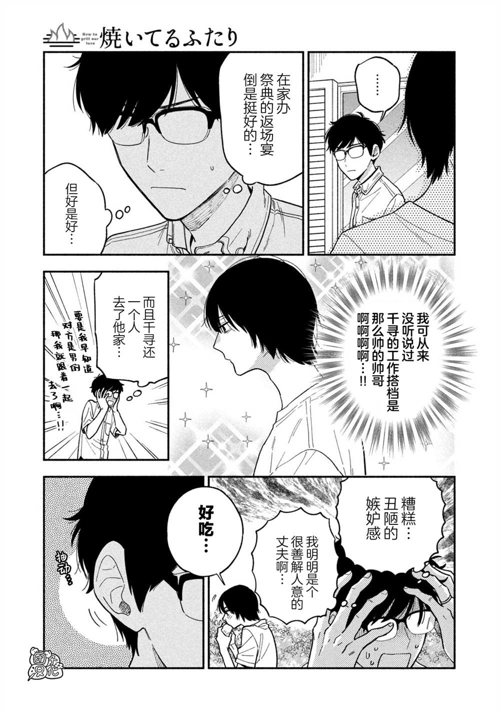 第 17 页