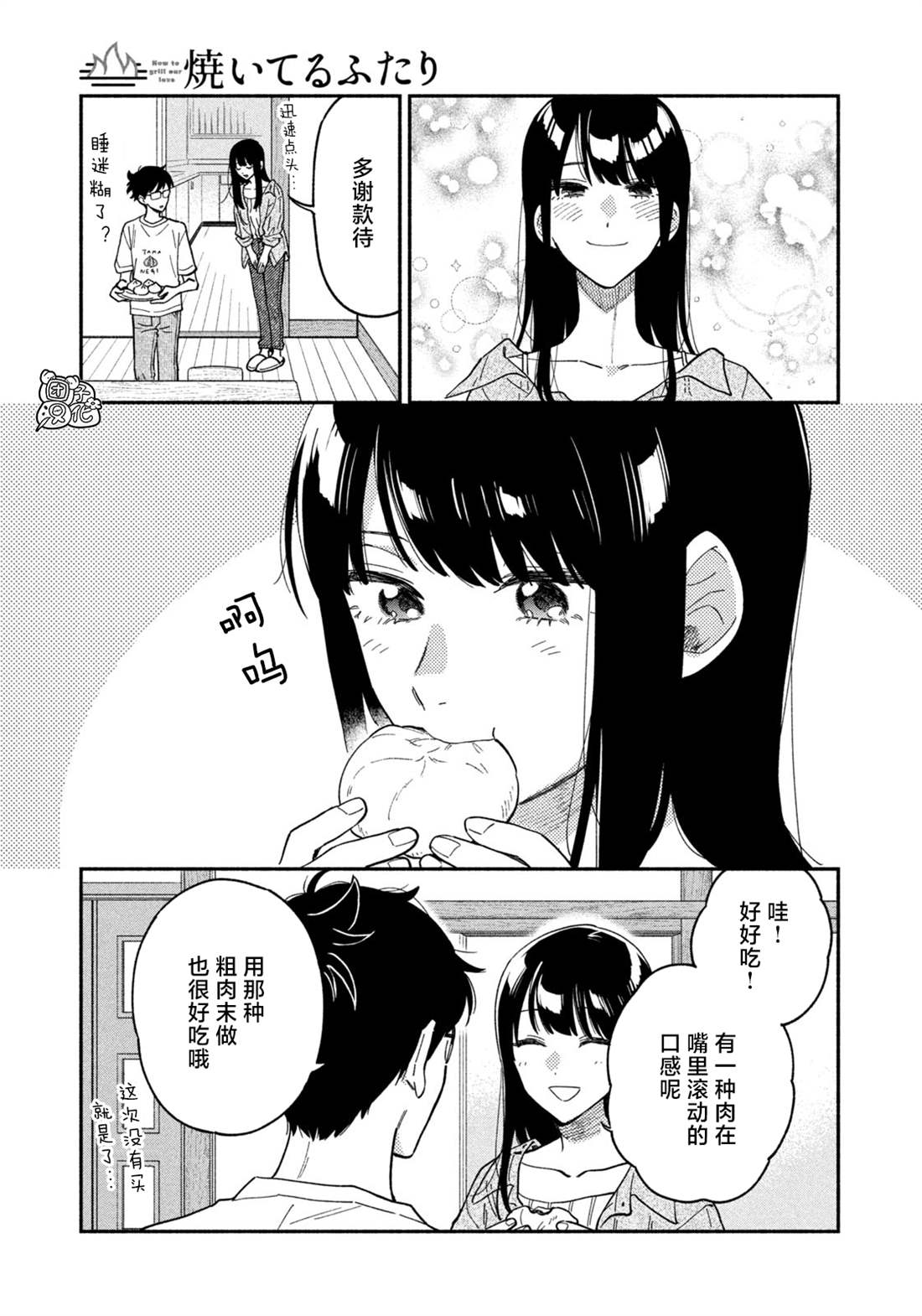 第 13 页