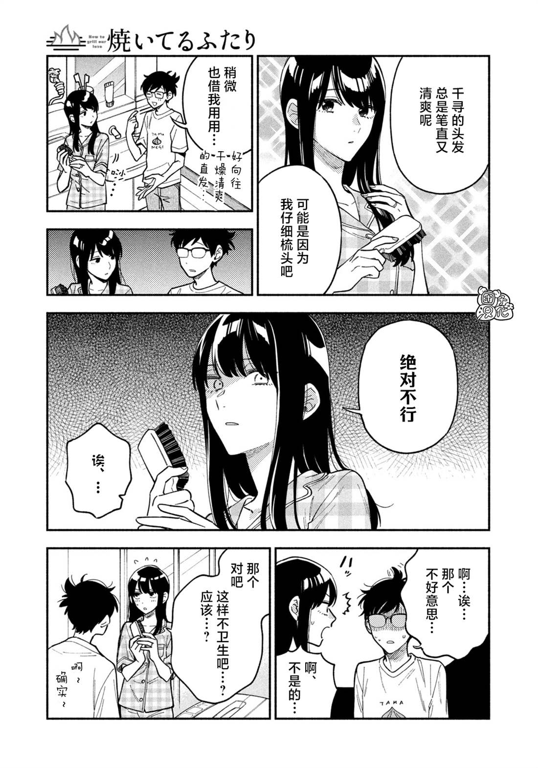 第 9 页