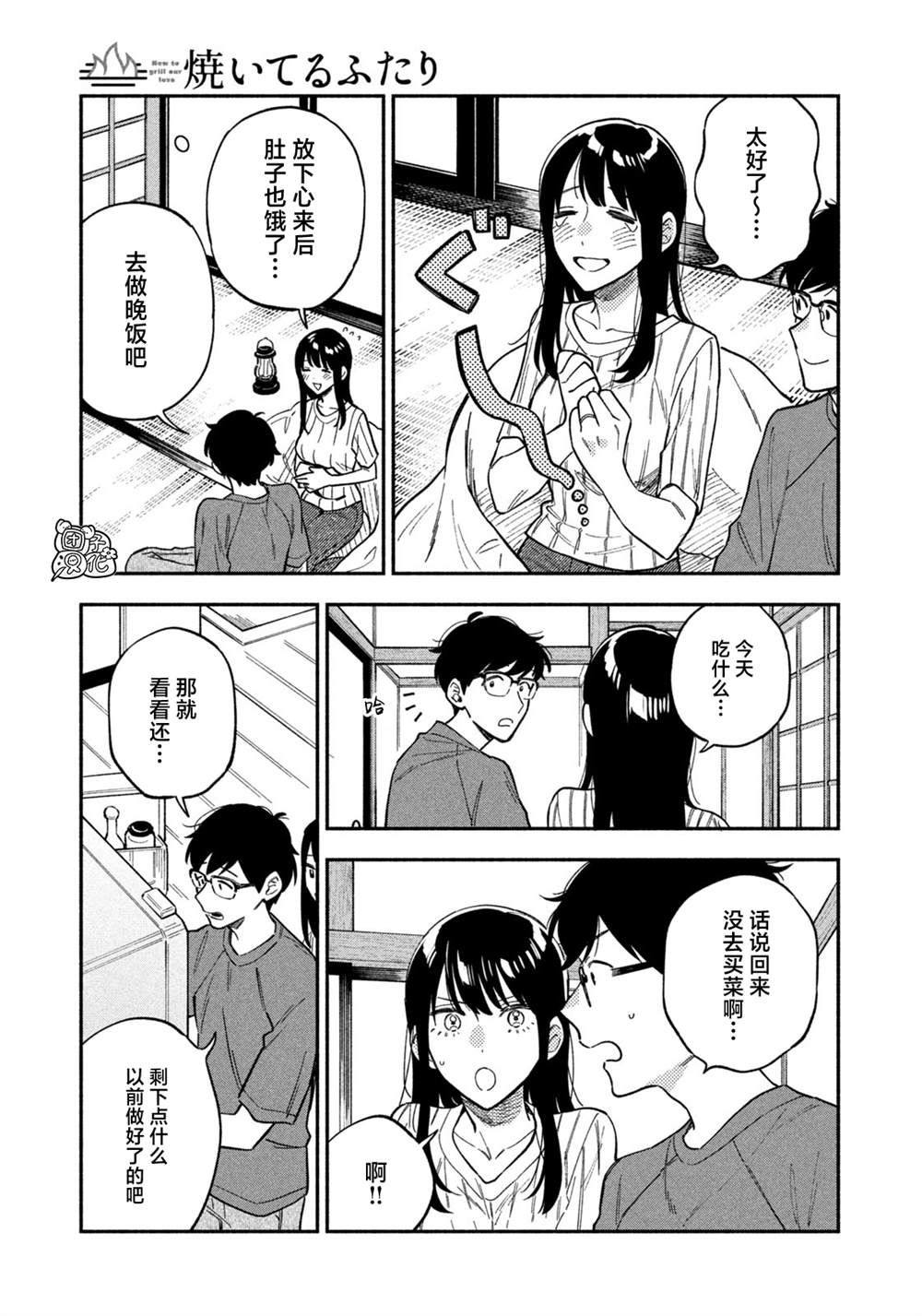 第 11 页