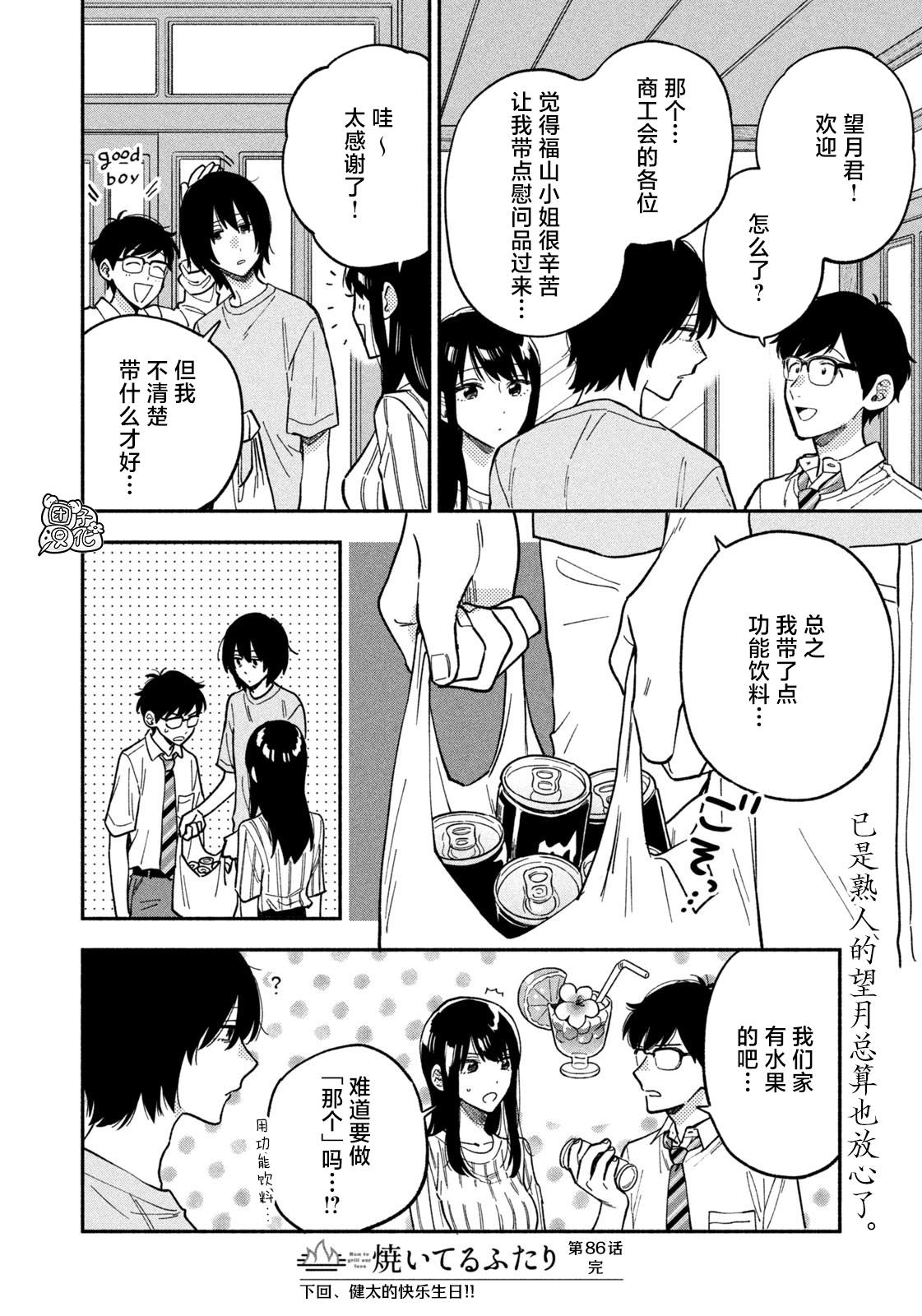第 16 页