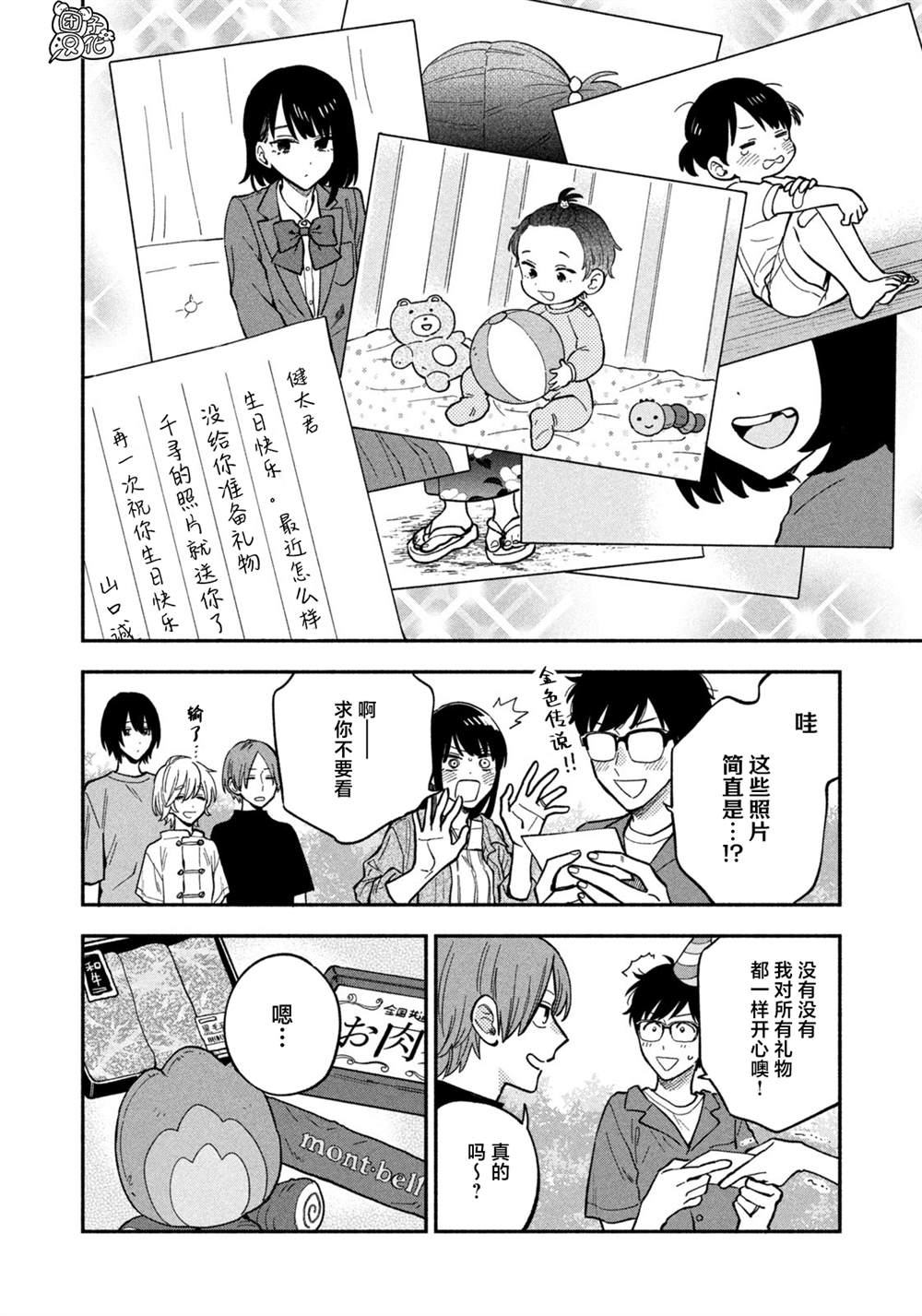 第 14 页