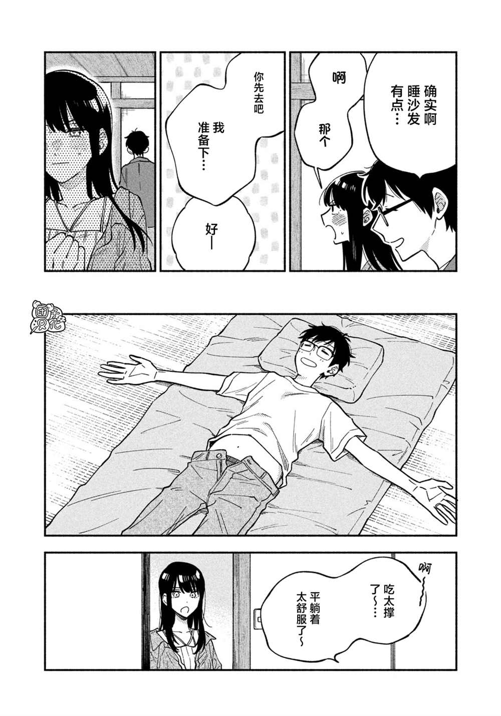 第 12 页