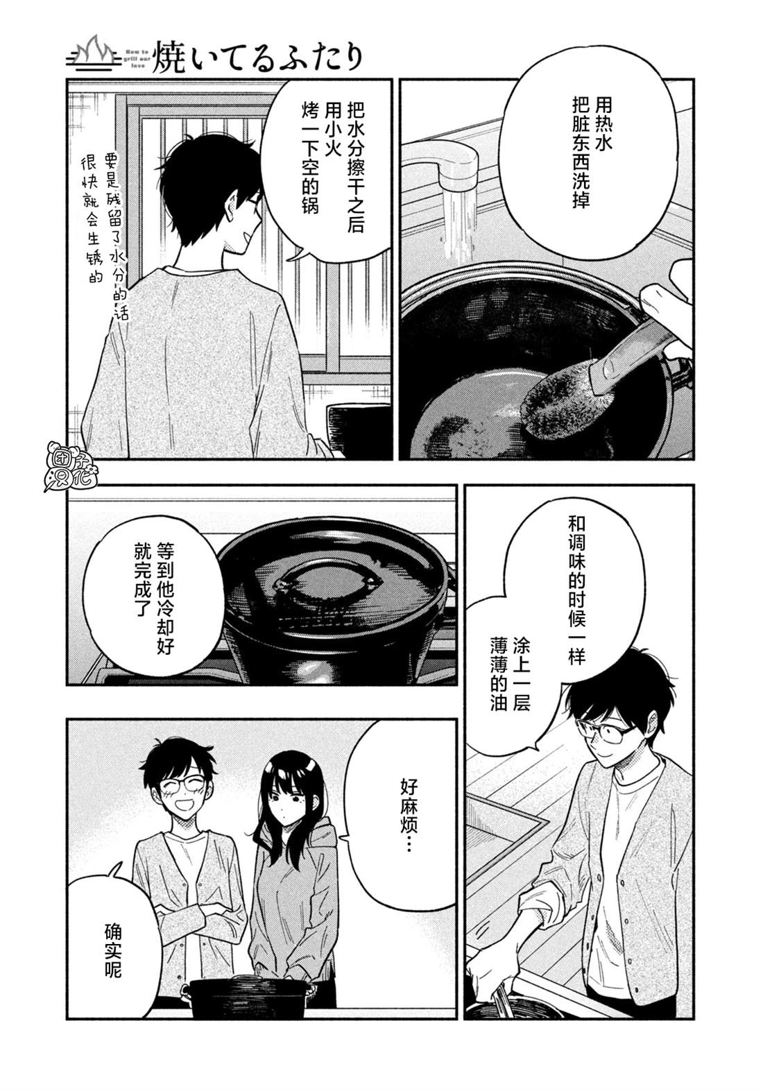 第 15 页