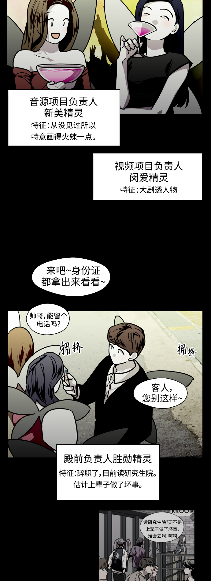 第 38 页