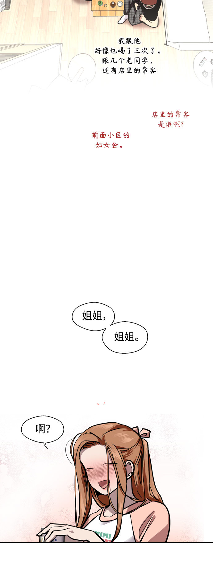 第 38 页