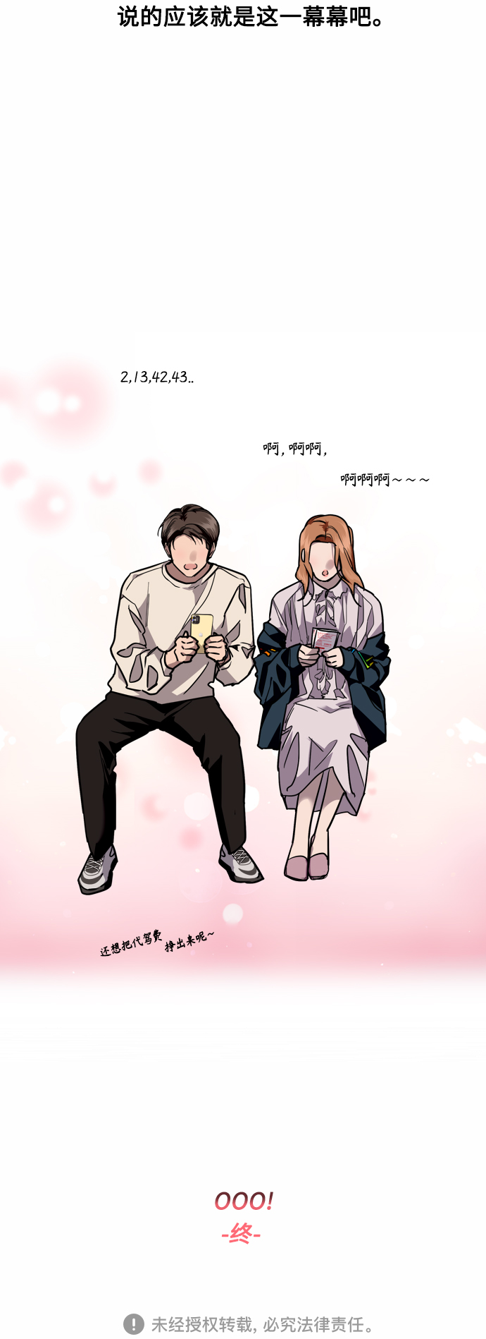 第 43 页