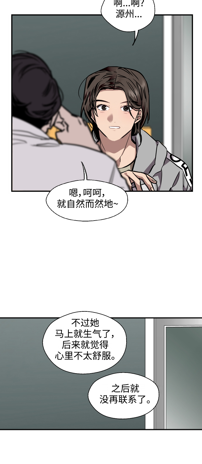 第 38 页