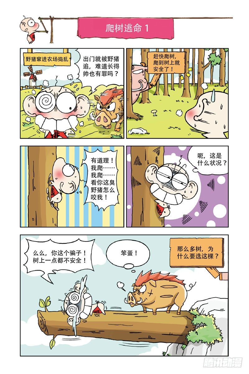 第 3 页