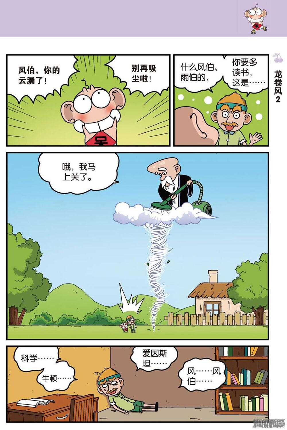 第 2 页
