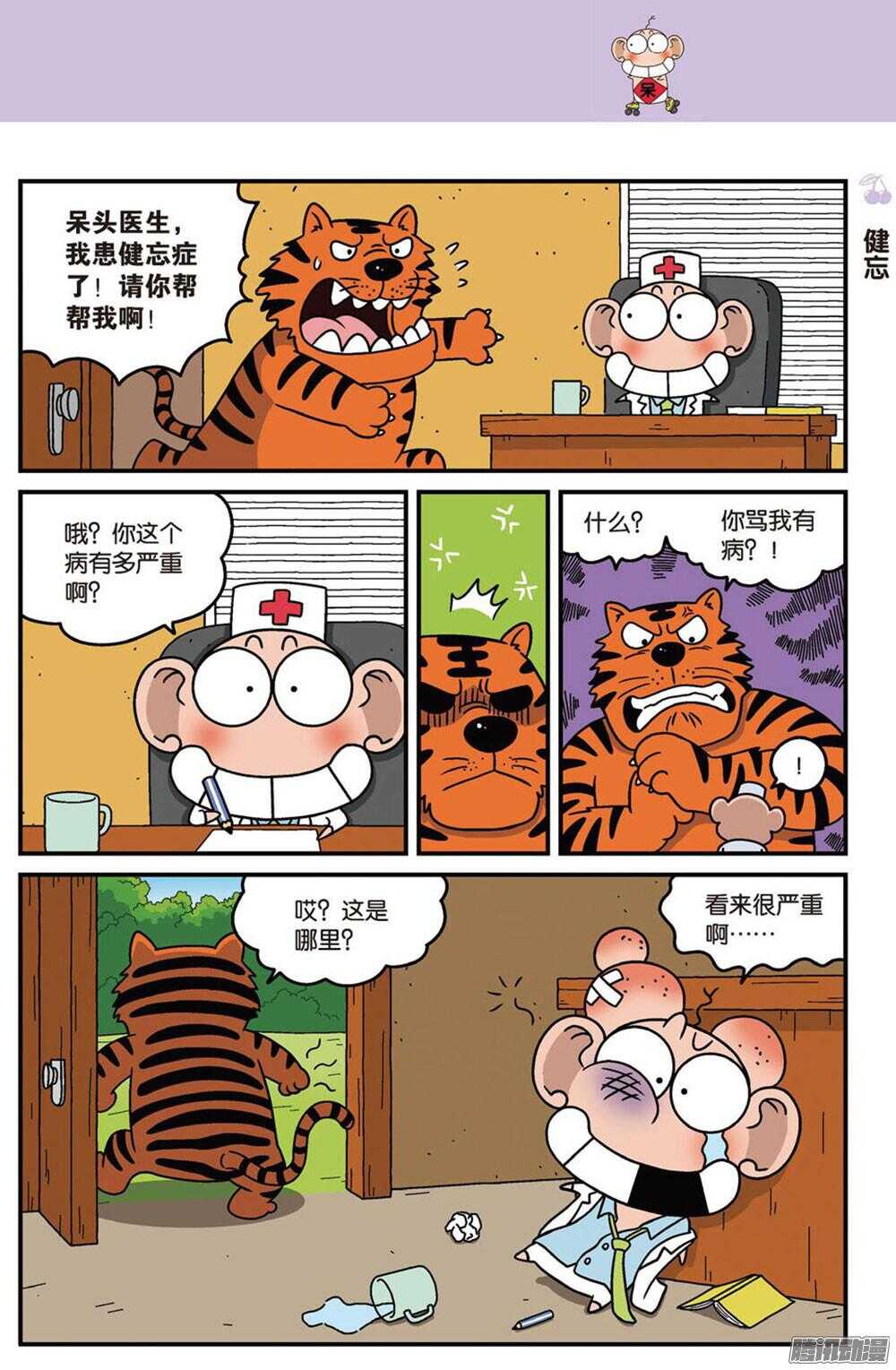 第 4 页