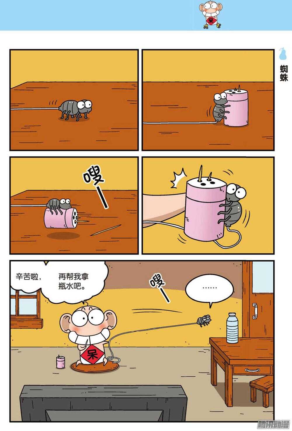 第 8 页