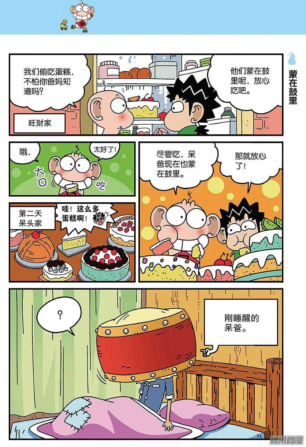 第 6 页