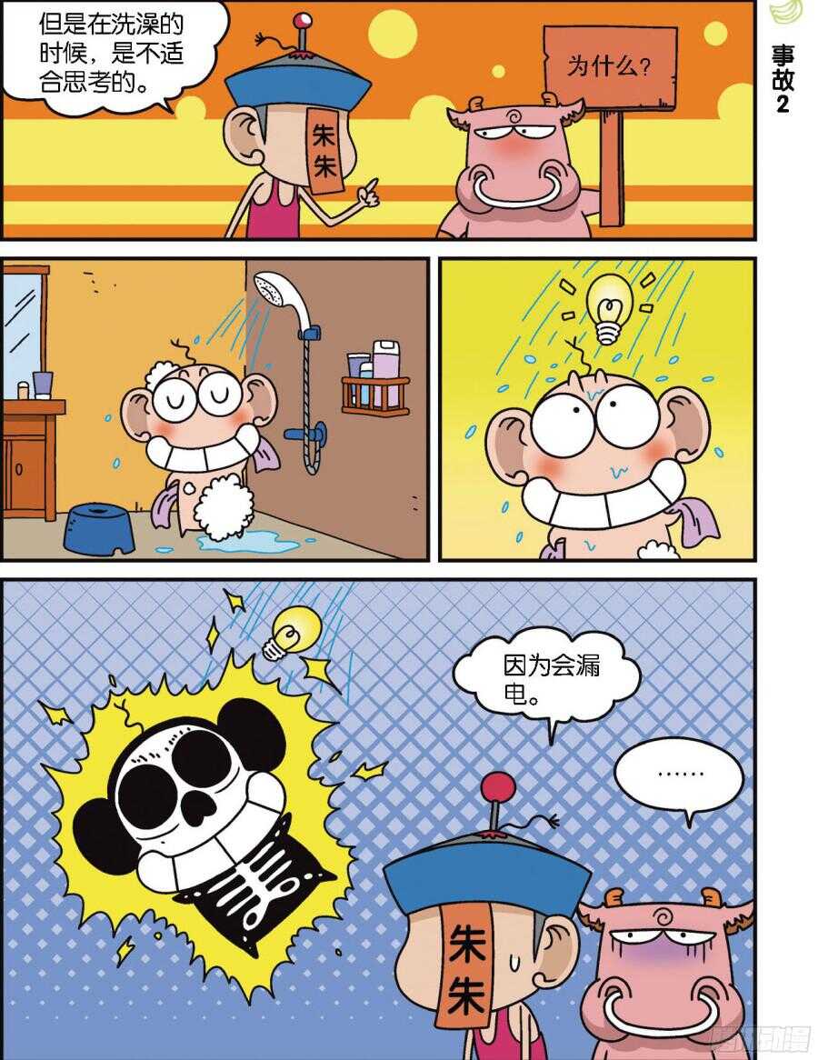 第 8 页