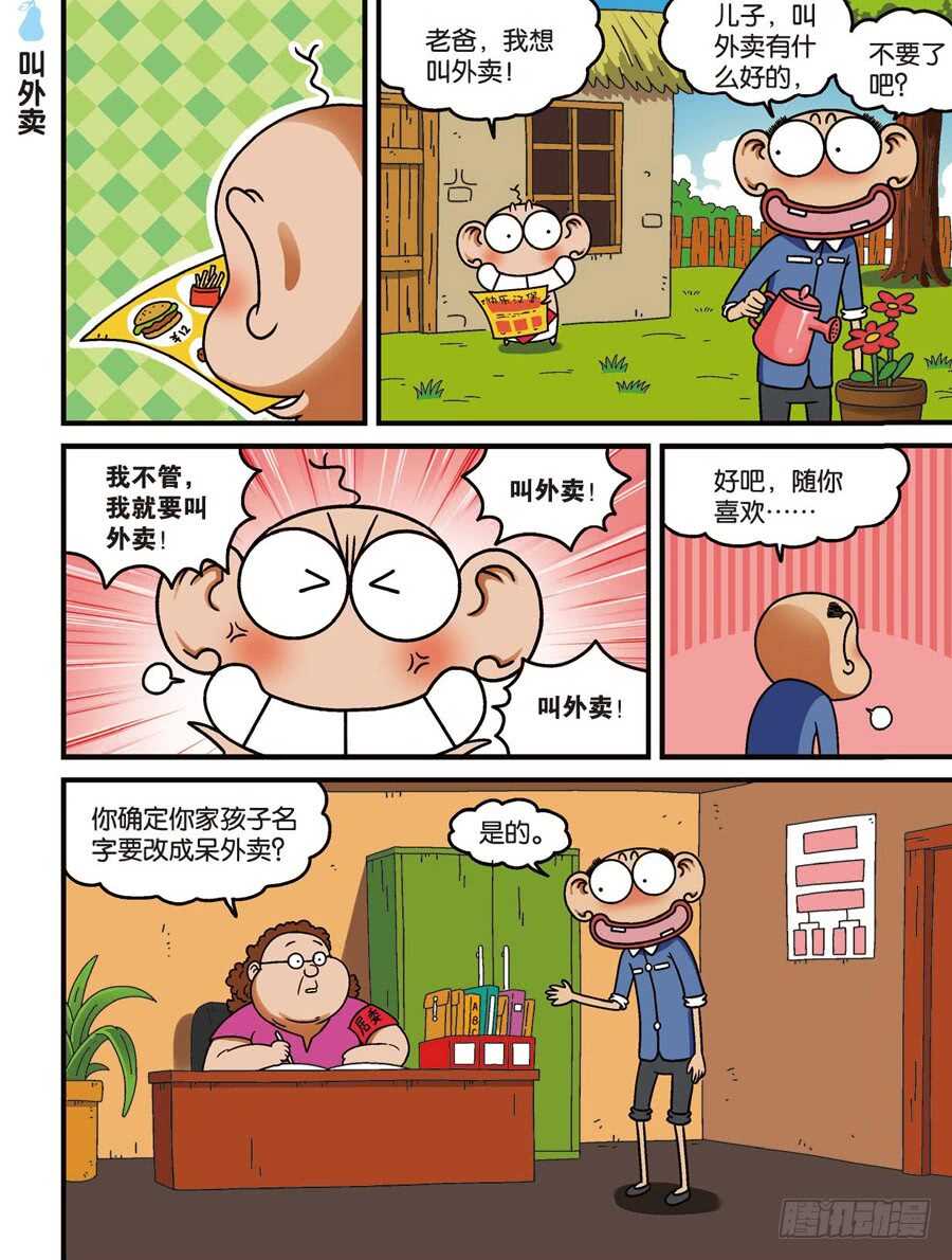 第 5 页