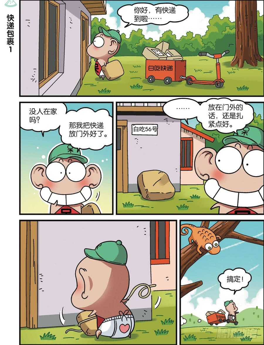 第 12 页