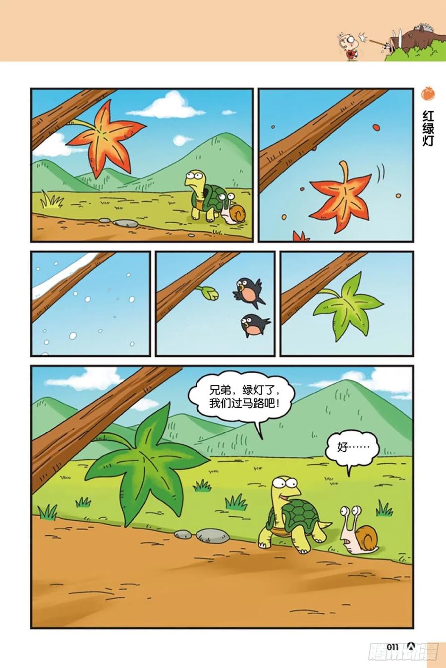 第 11 页