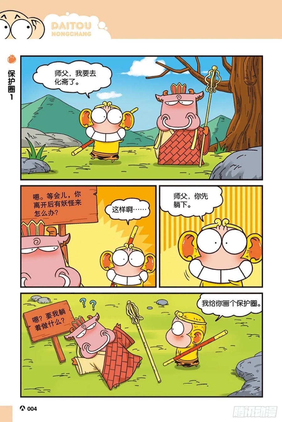 第 4 页