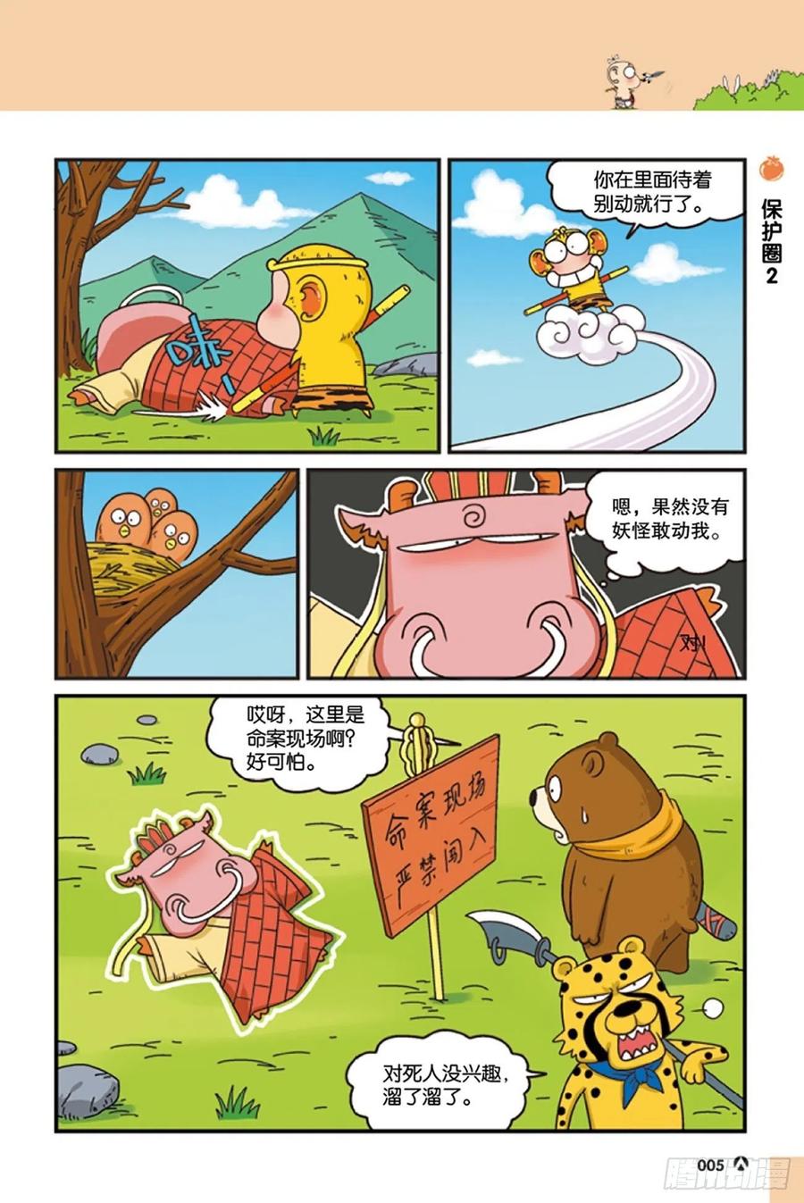 第 5 页