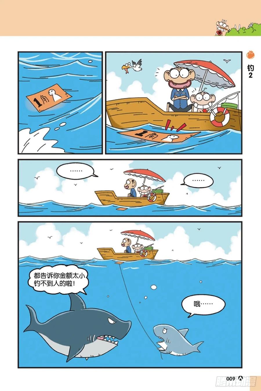 第 9 页