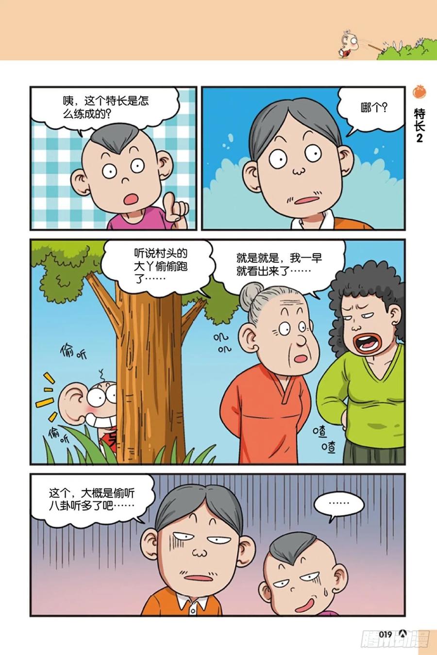第 5 页