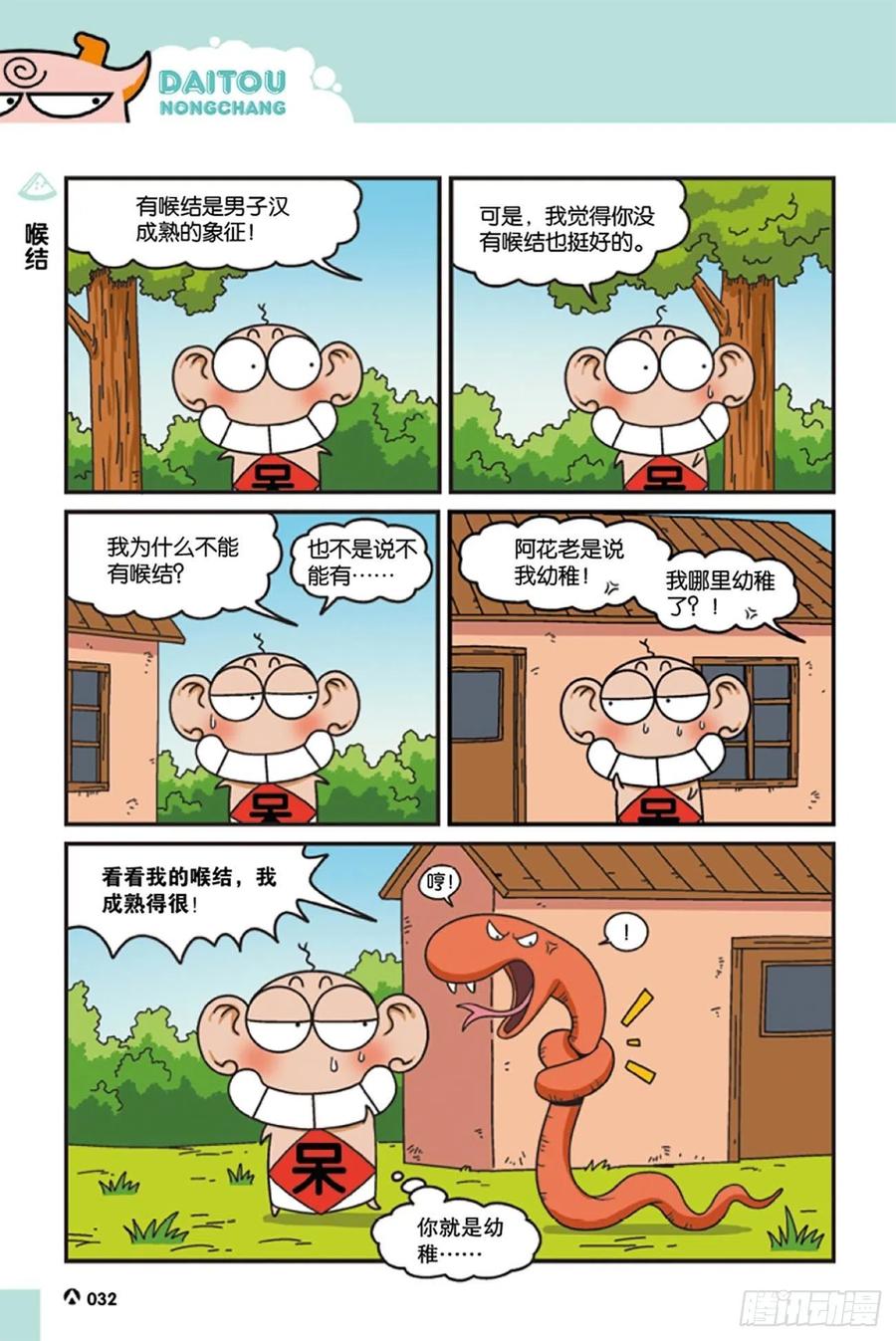 第 5 页