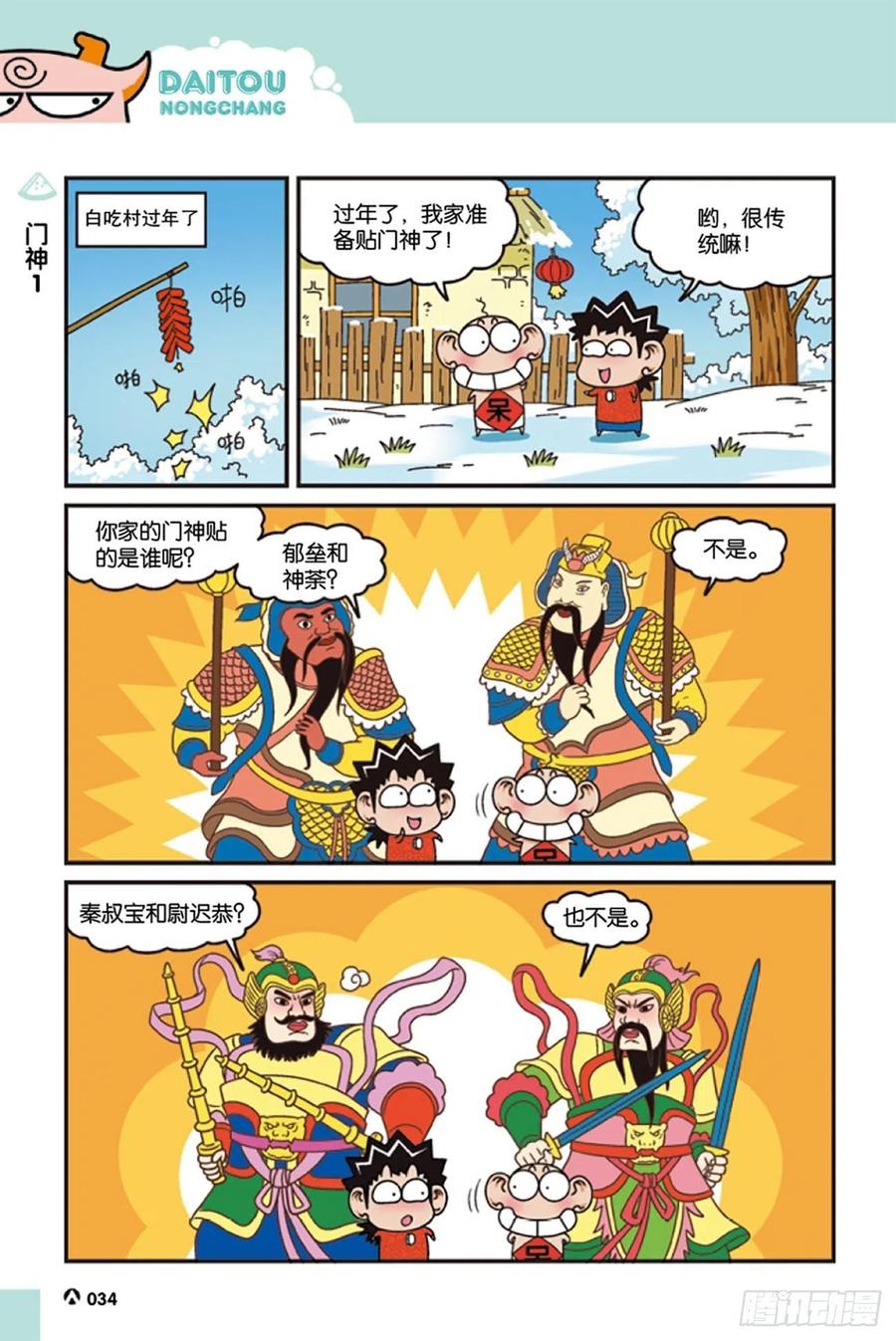 第 7 页
