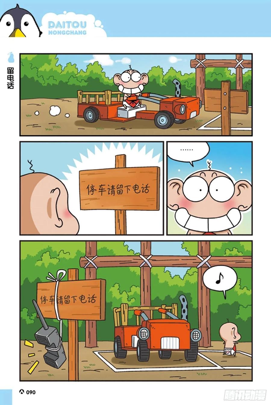 第 12 页