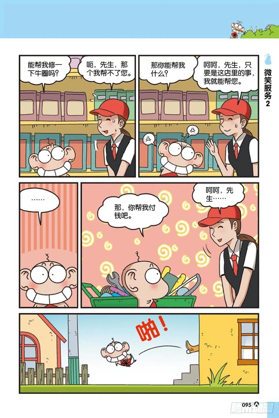 第 5 页