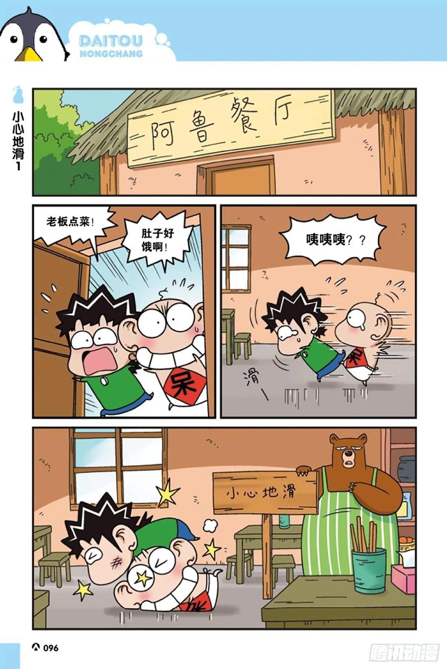 第 6 页