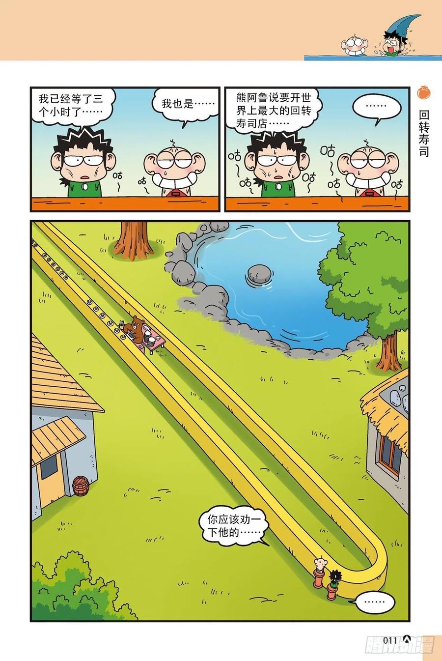 第 11 页