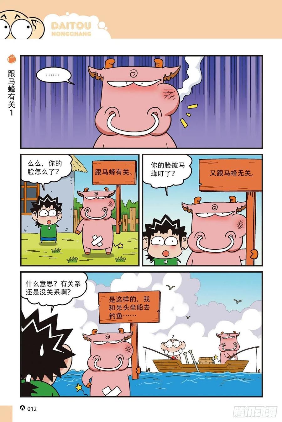 第 12 页