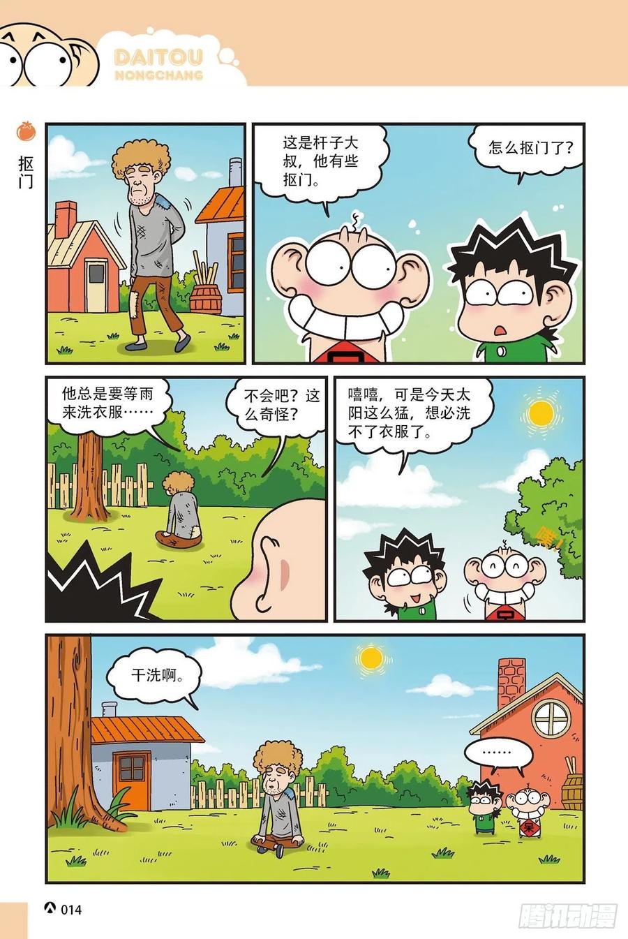 第 14 页