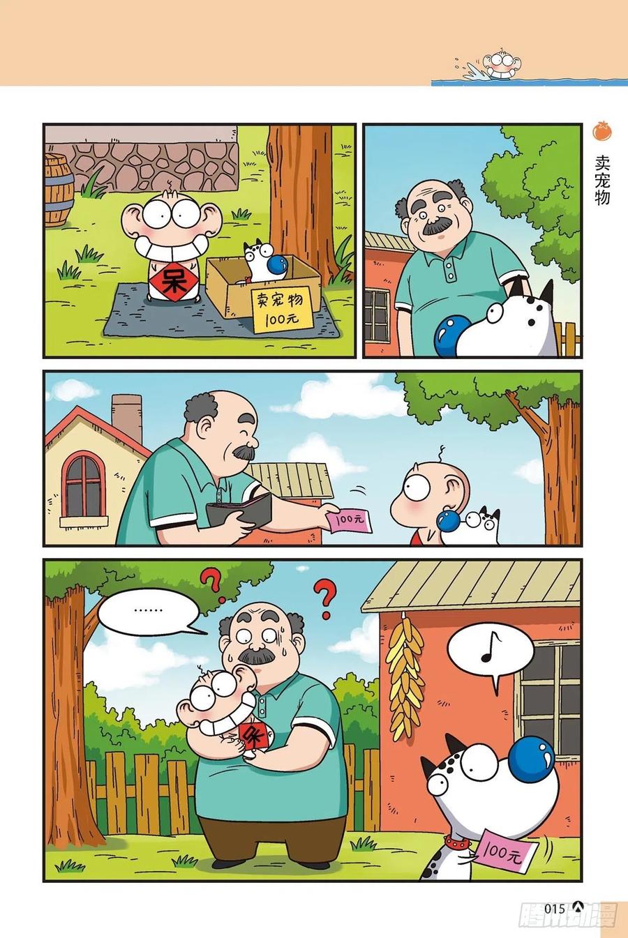 第 15 页