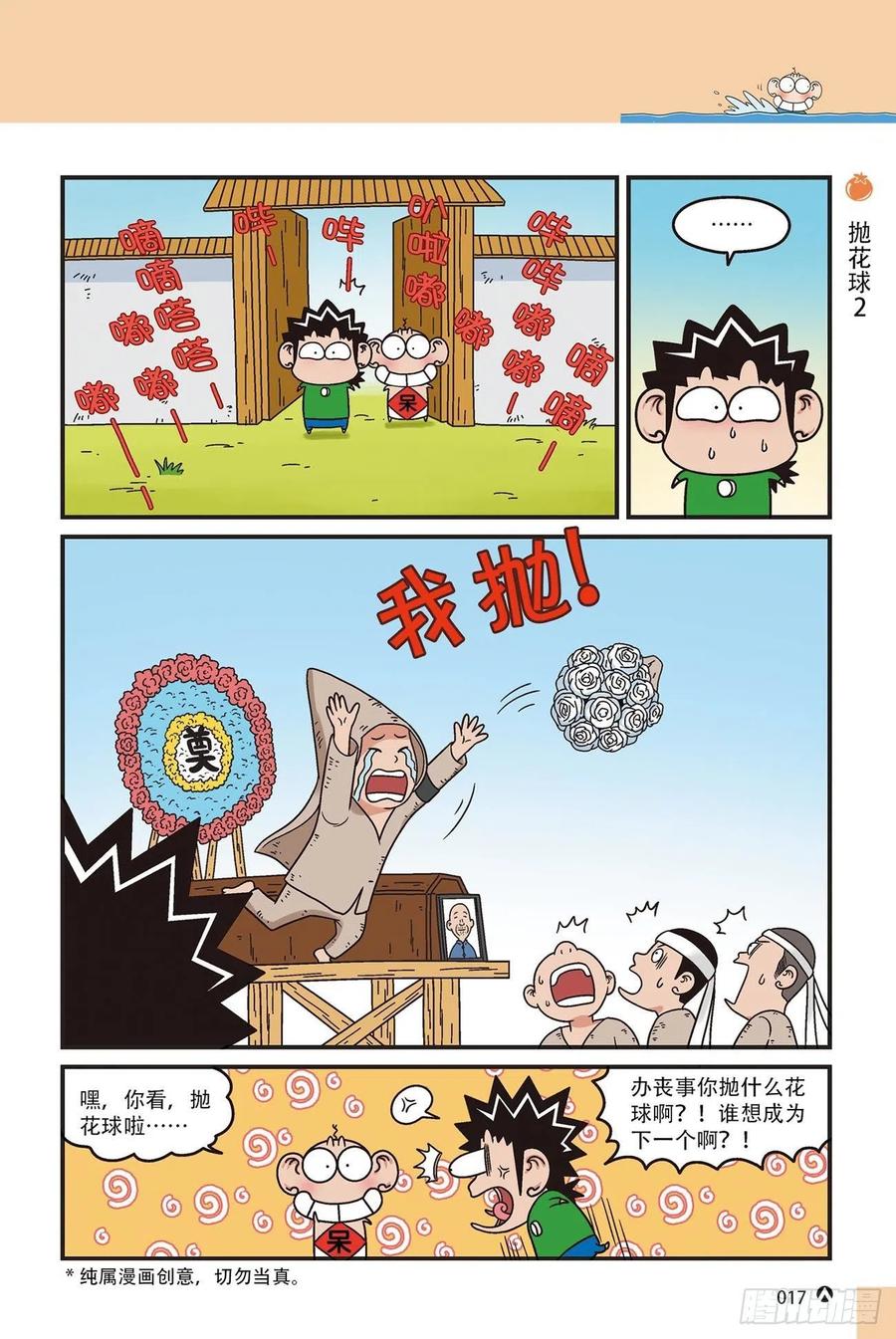 第 17 页