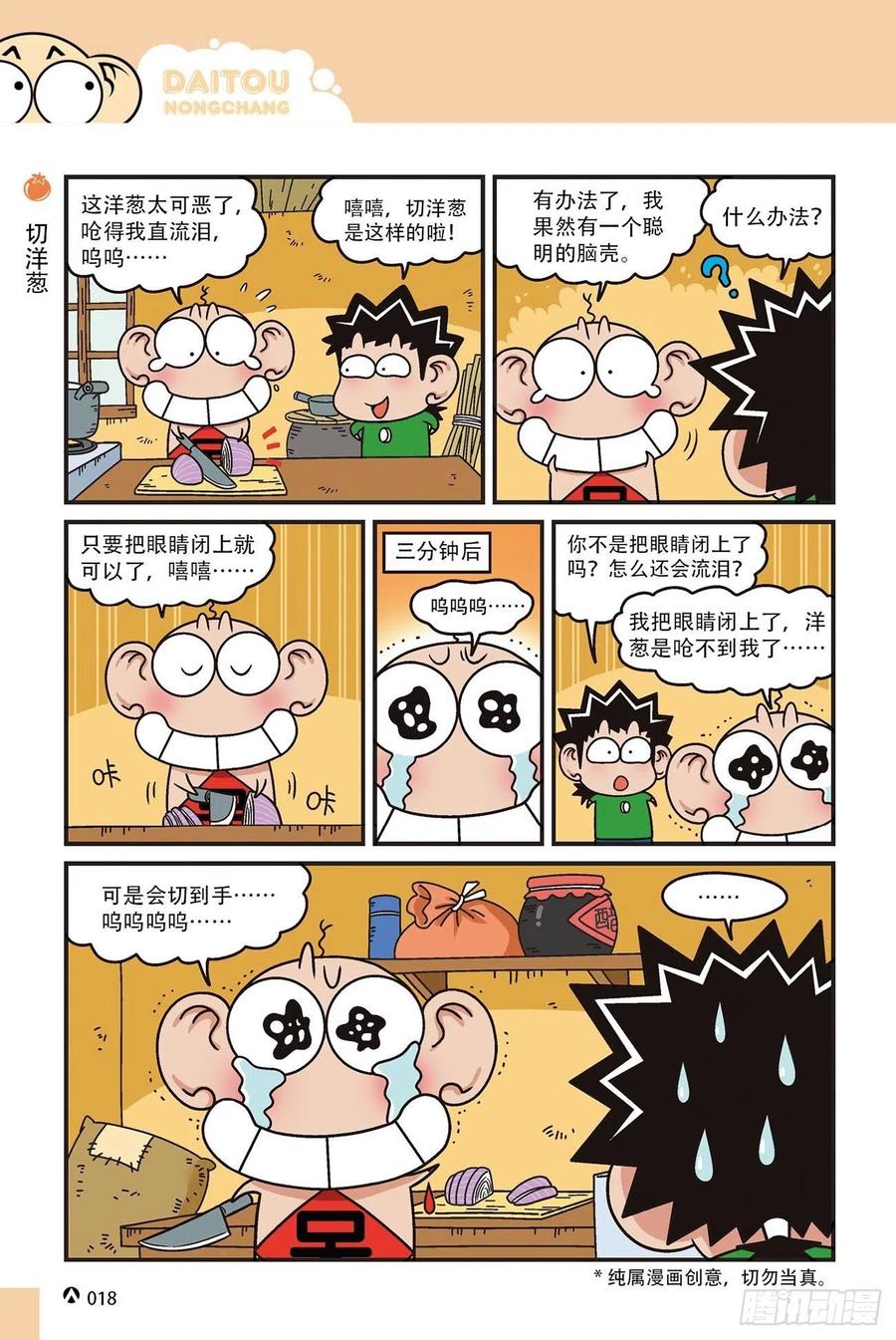 第 18 页