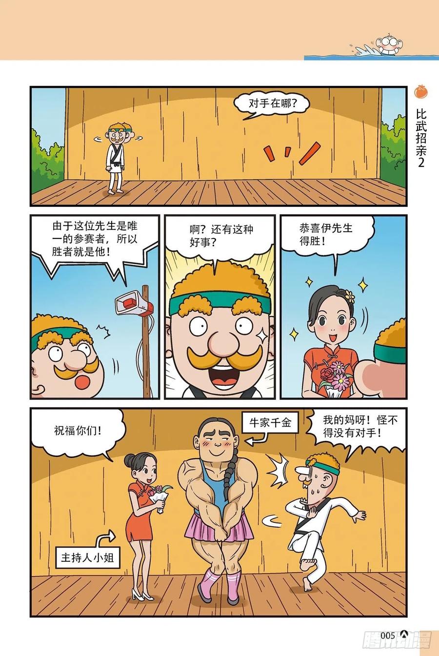 第 5 页