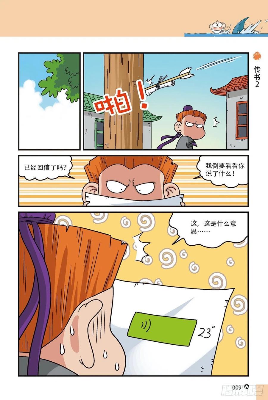 第 9 页